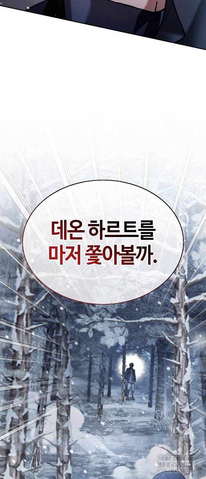 저 그런 인재 아닙니다 75화 5