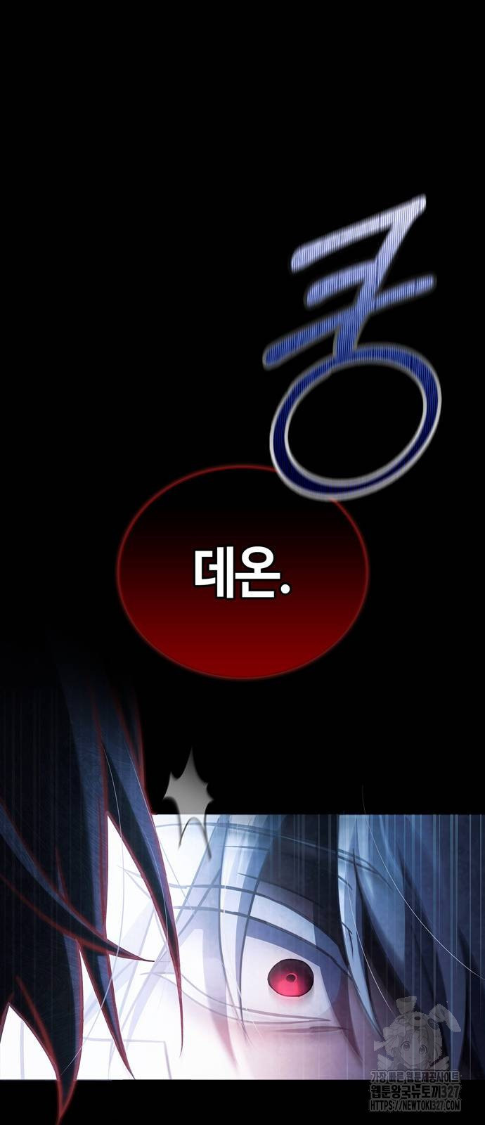 저 그런 인재 아닙니다 75화 12