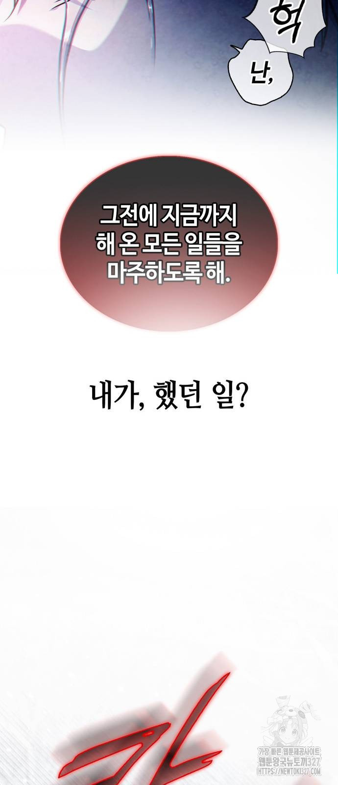 저 그런 인재 아닙니다 75화 17