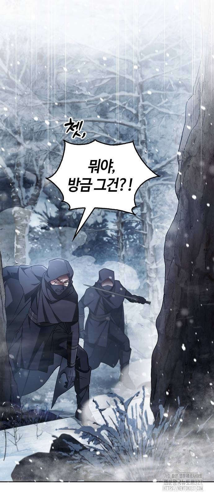 저 그런 인재 아닙니다 75화 20