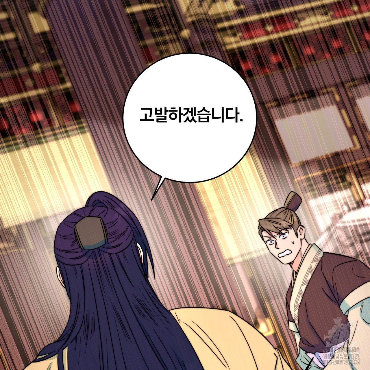 화화몽(火花夢) 51화 2