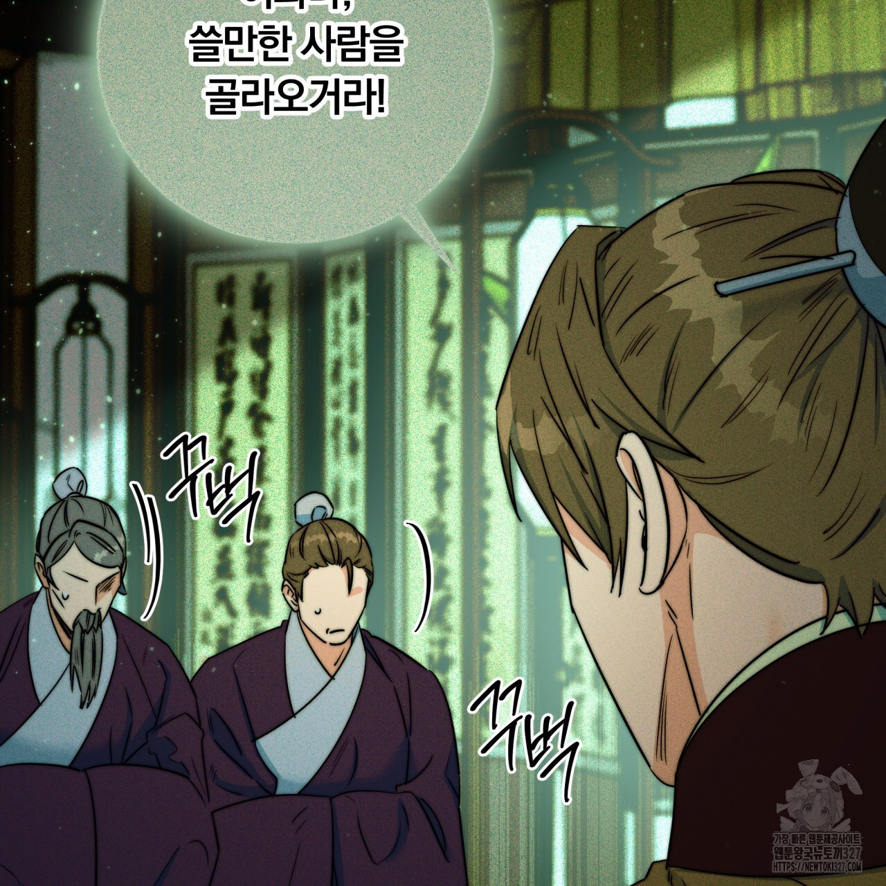 화화몽(火花夢) 51화 19