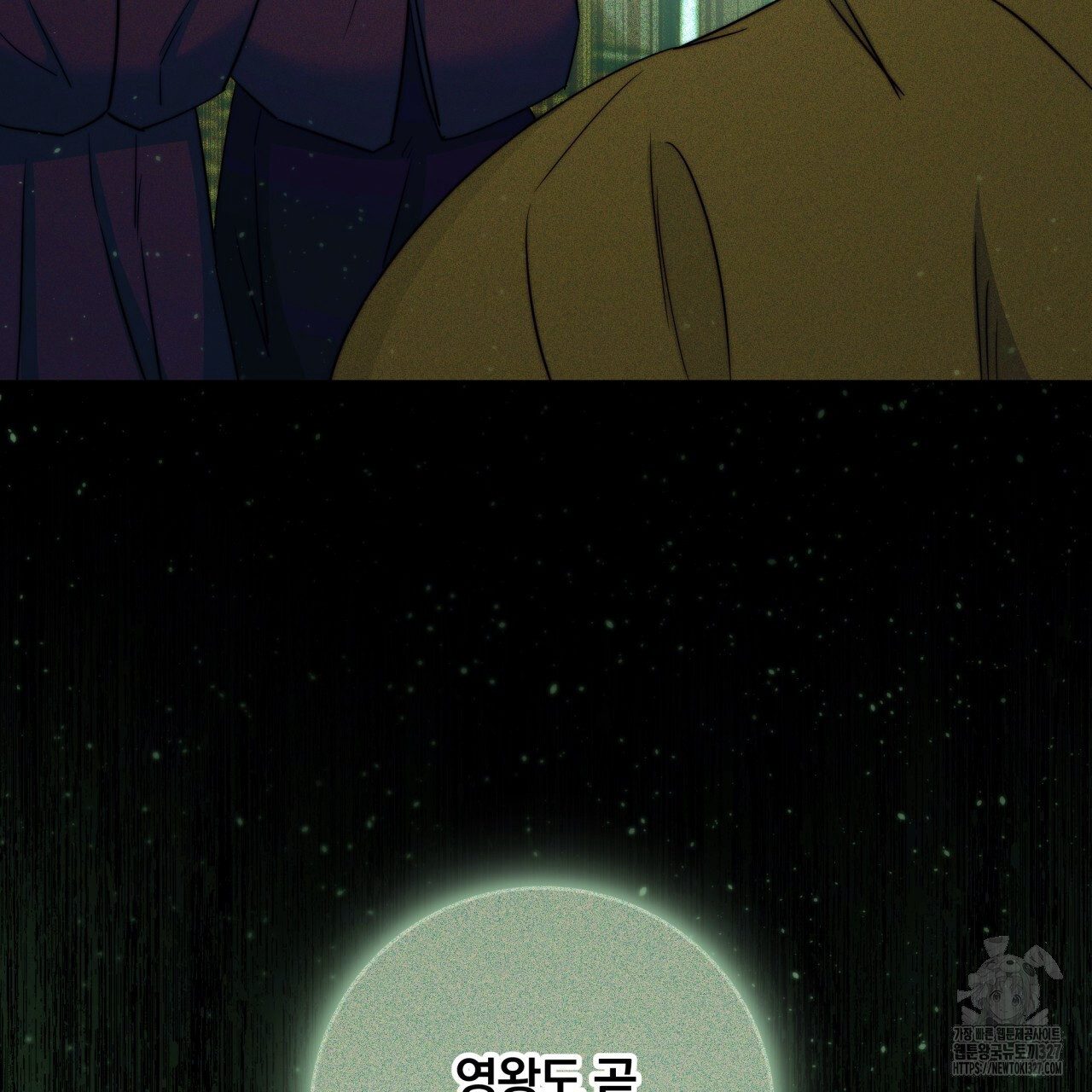 화화몽(火花夢) 51화 20