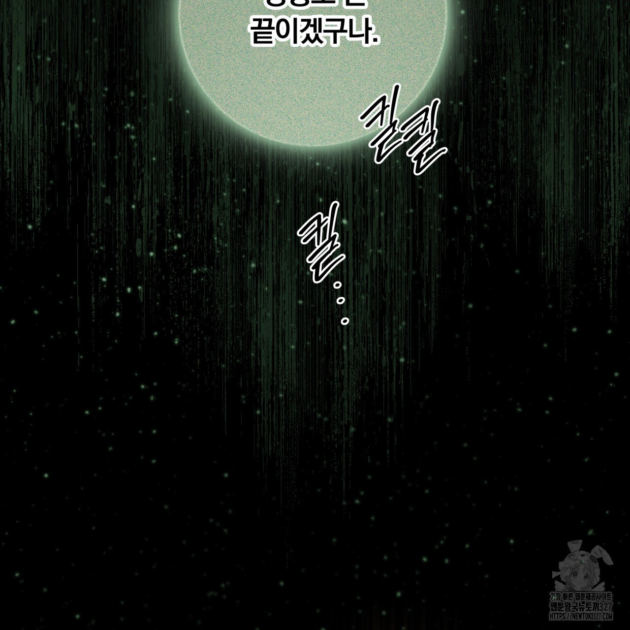 화화몽(火花夢) 51화 21