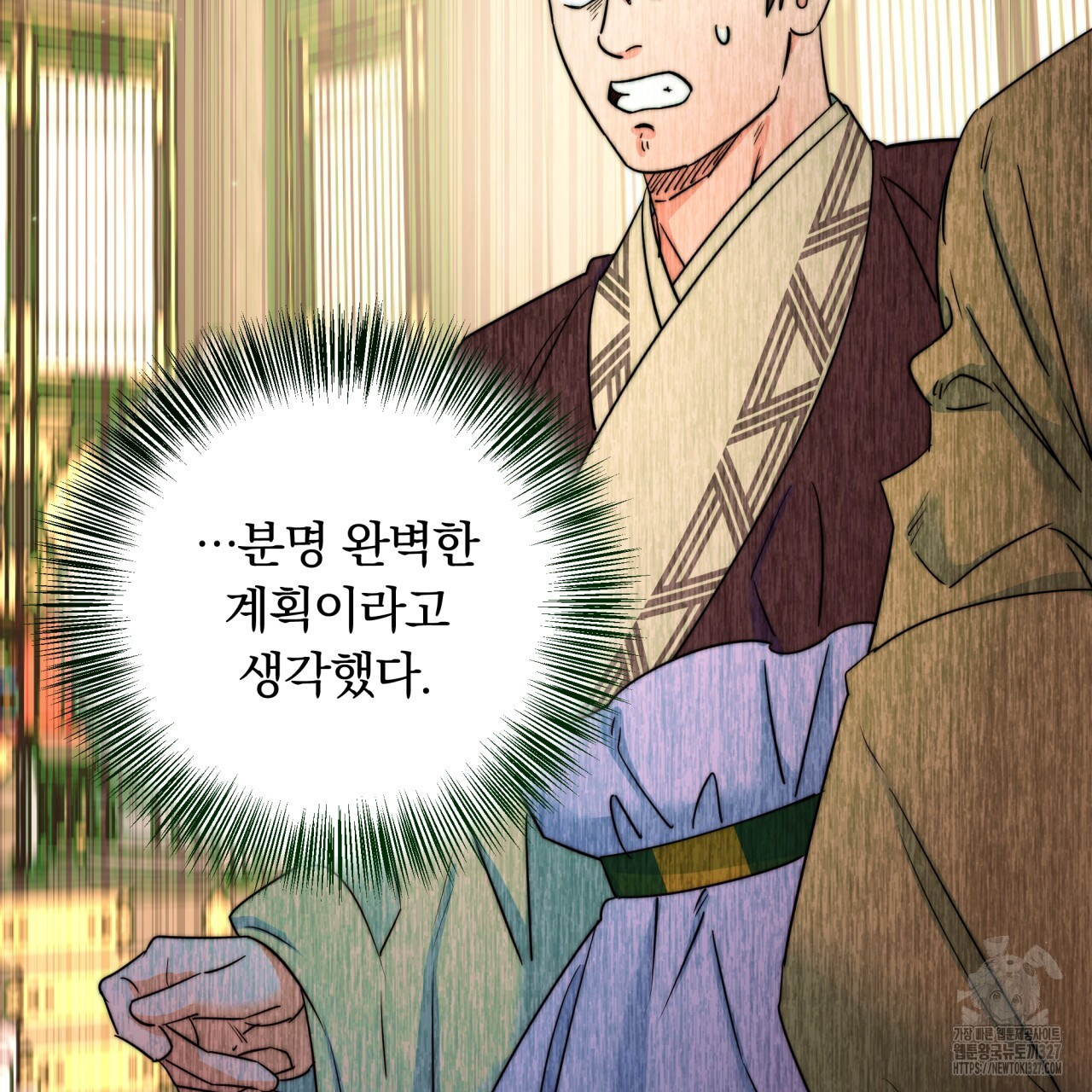 화화몽(火花夢) 51화 23
