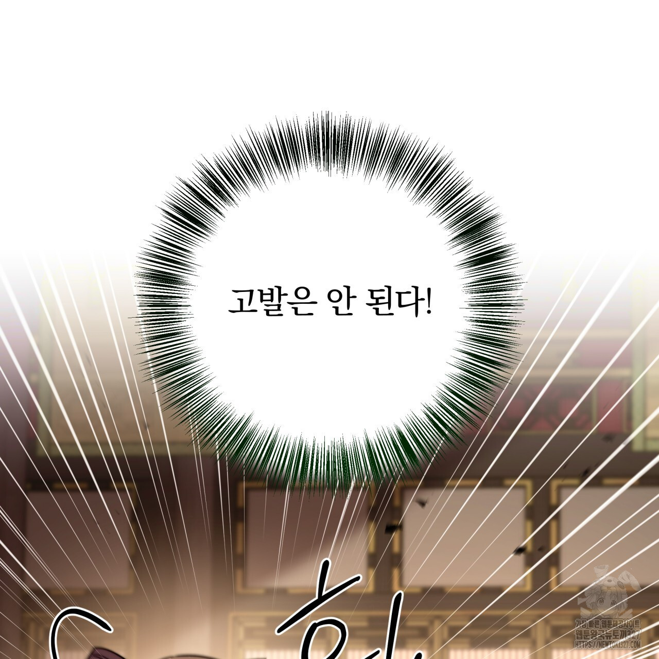 화화몽(火花夢) 51화 26