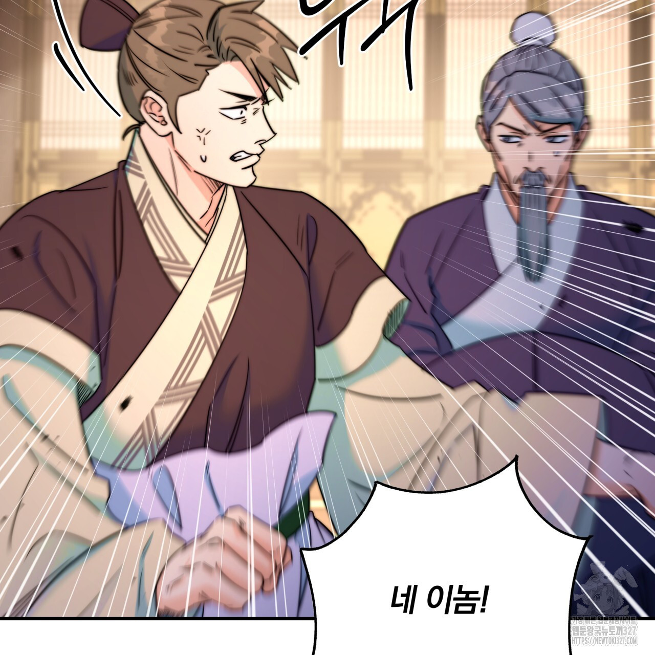 화화몽(火花夢) 51화 27