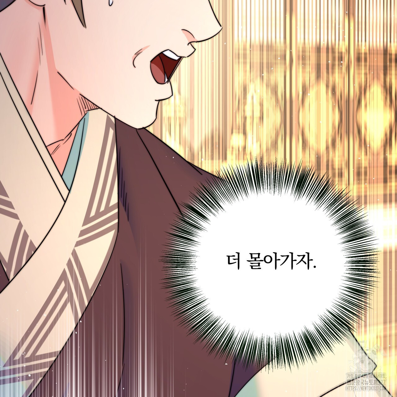 화화몽(火花夢) 51화 32