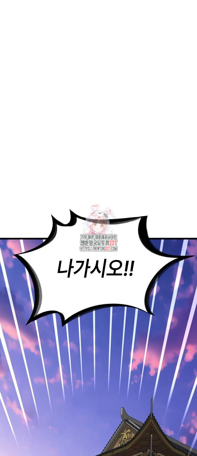 괴력 난신 5화 1