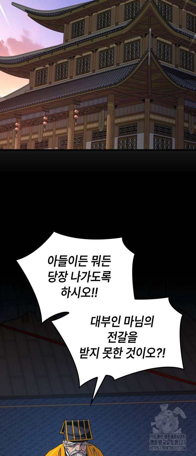 괴력 난신 5화 2