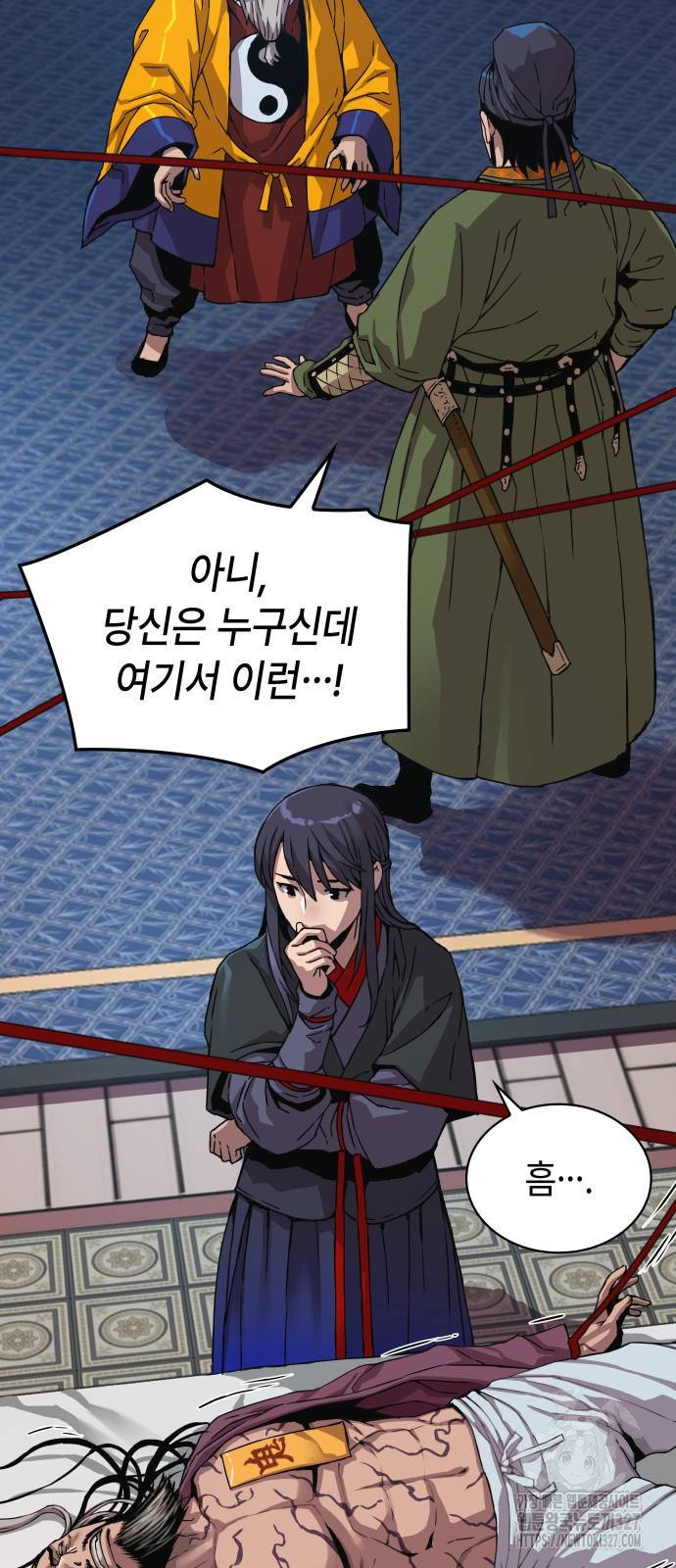 괴력 난신 5화 3