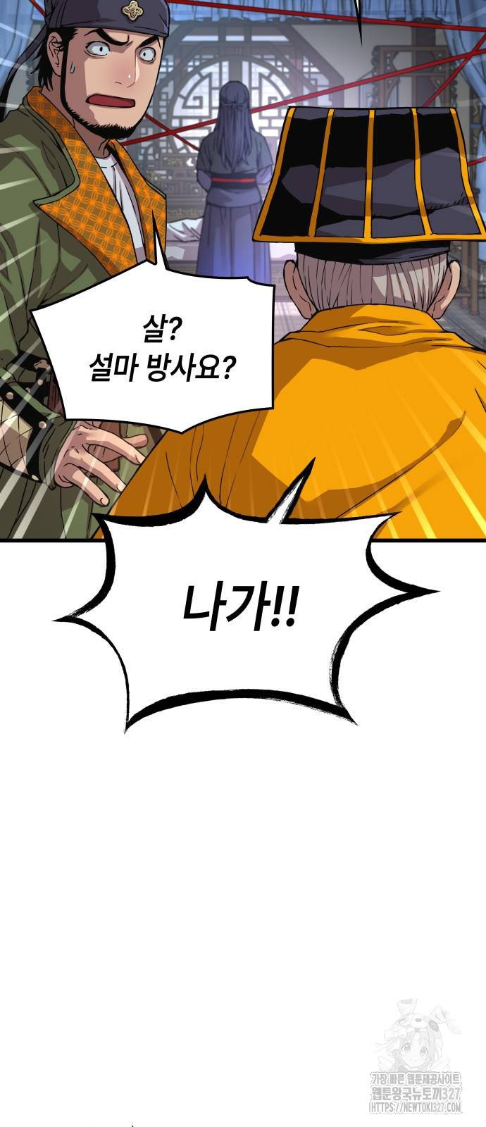 괴력 난신 5화 5