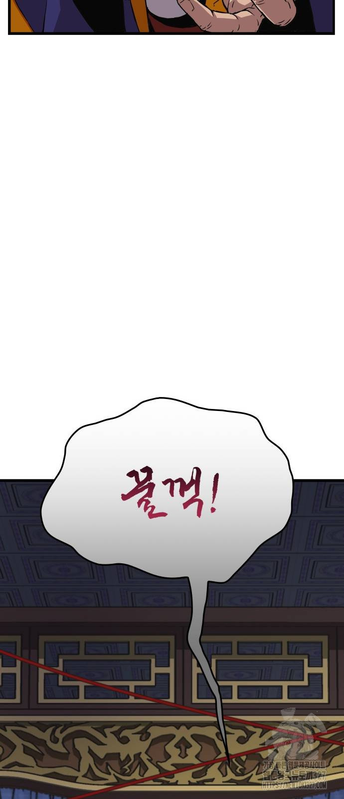괴력 난신 5화 7