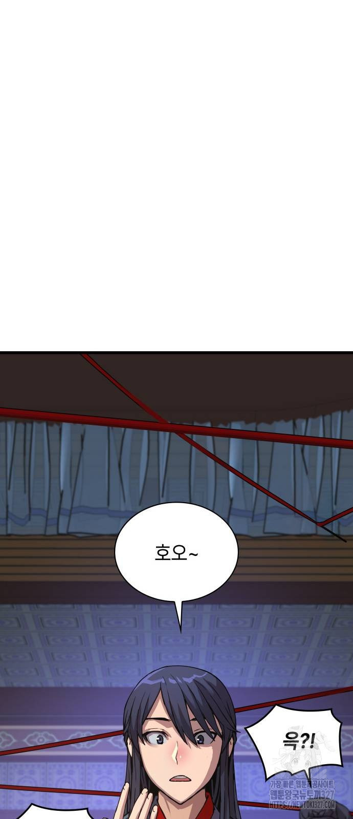 괴력 난신 5화 9