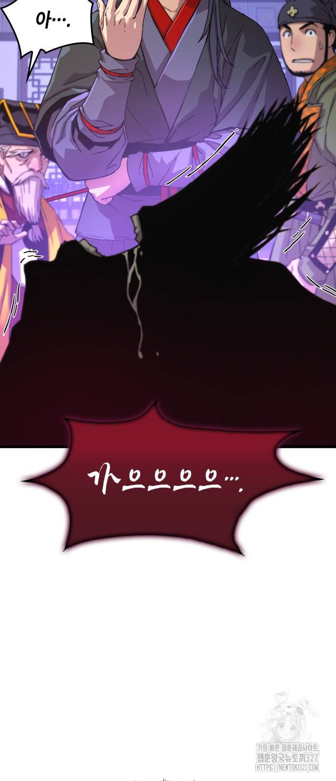 괴력 난신 5화 10