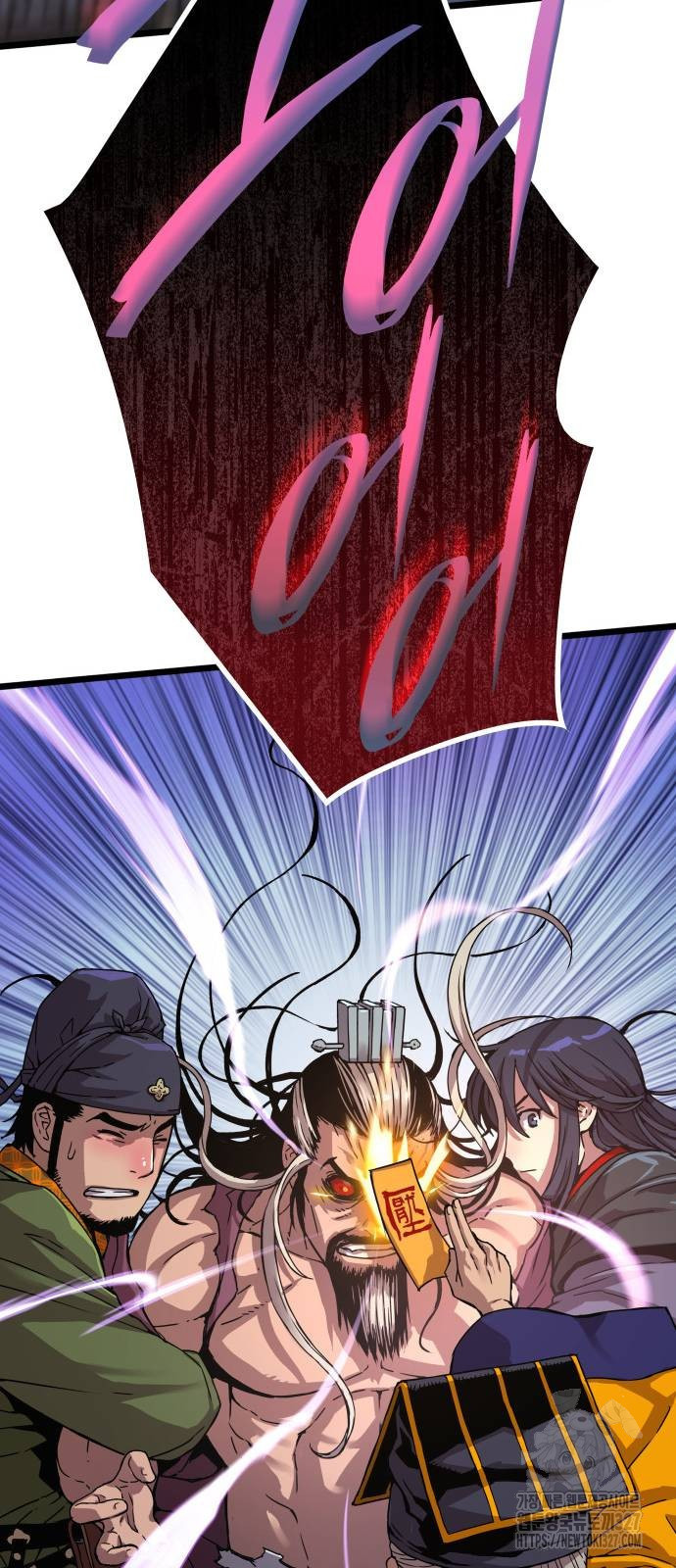 괴력 난신 5화 20