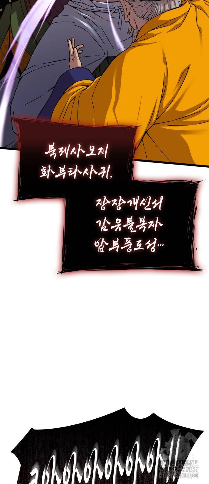 괴력 난신 5화 21