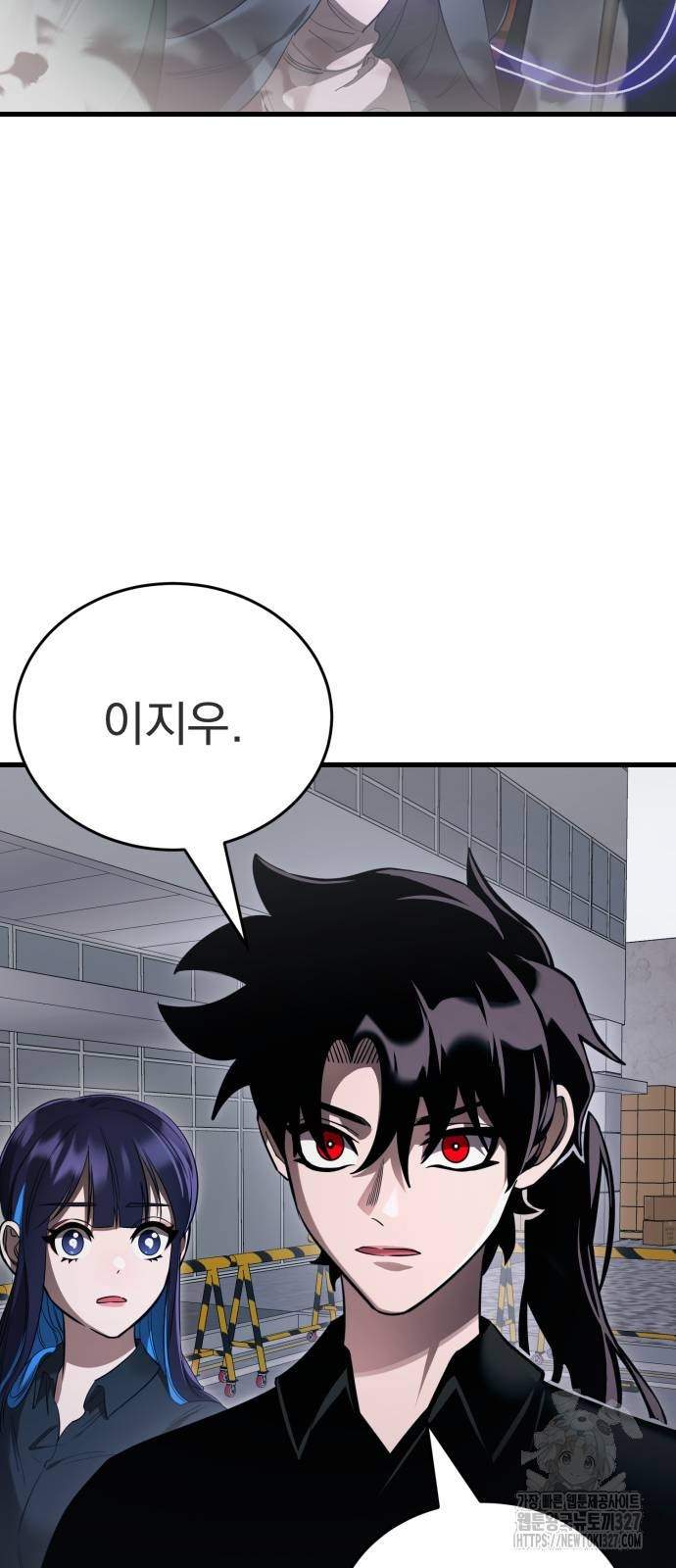 염라강림 24화 2