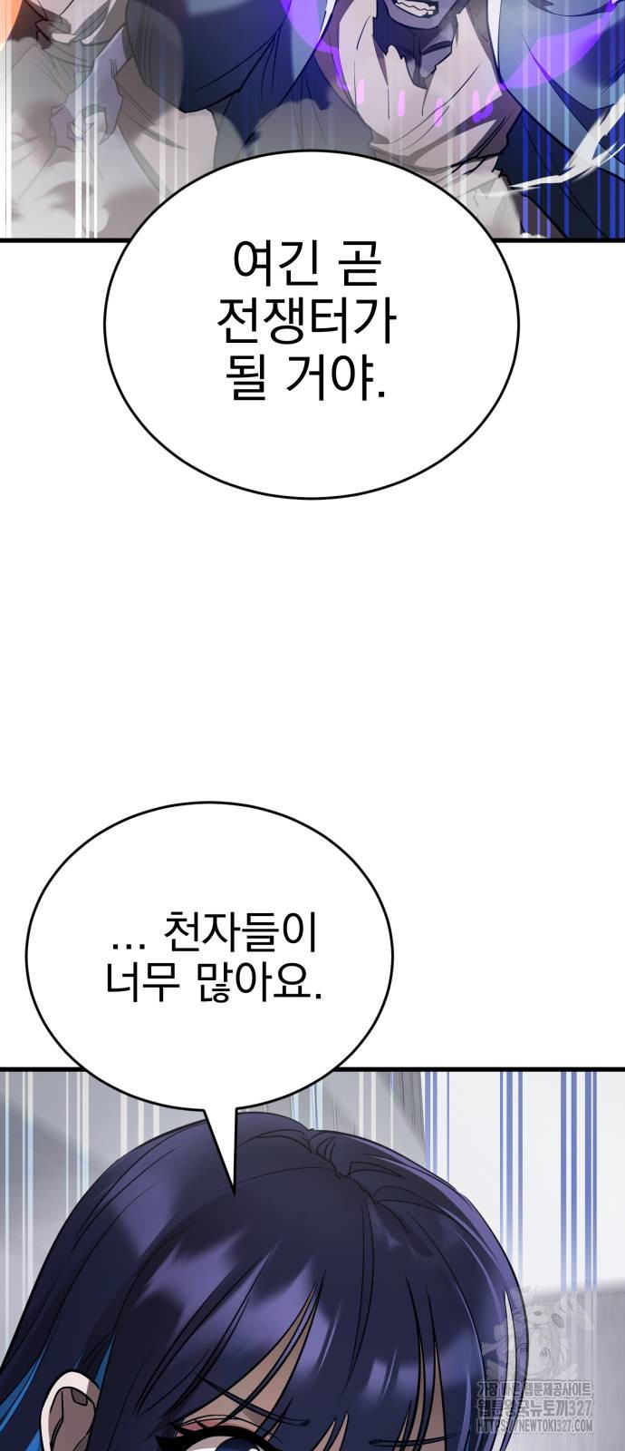 염라강림 24화 4