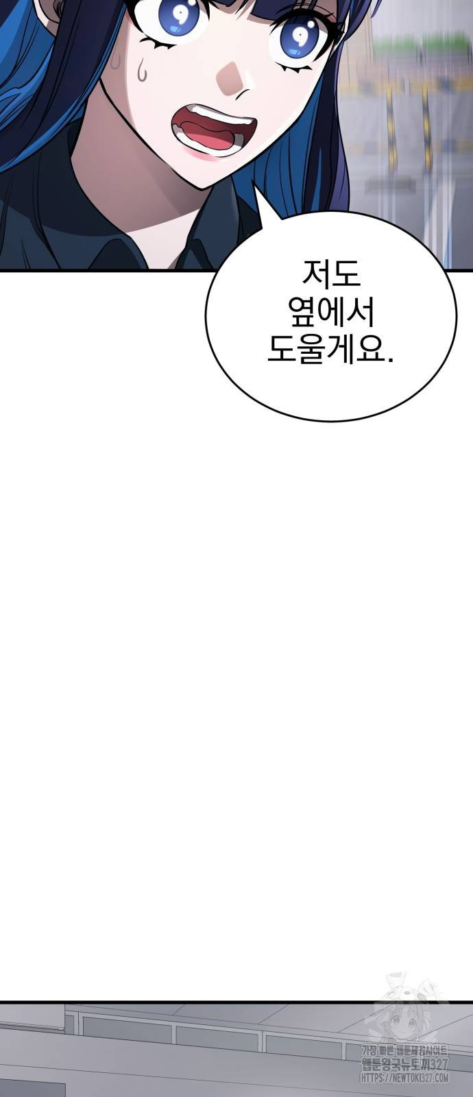 염라강림 24화 5