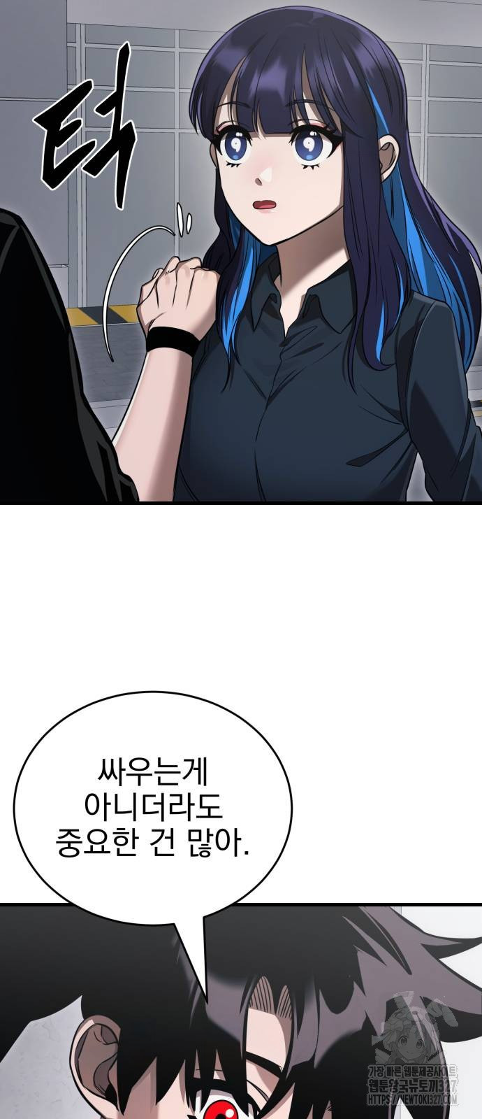 염라강림 24화 6
