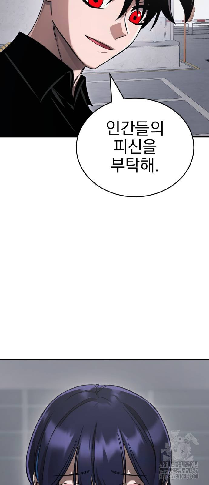 염라강림 24화 7