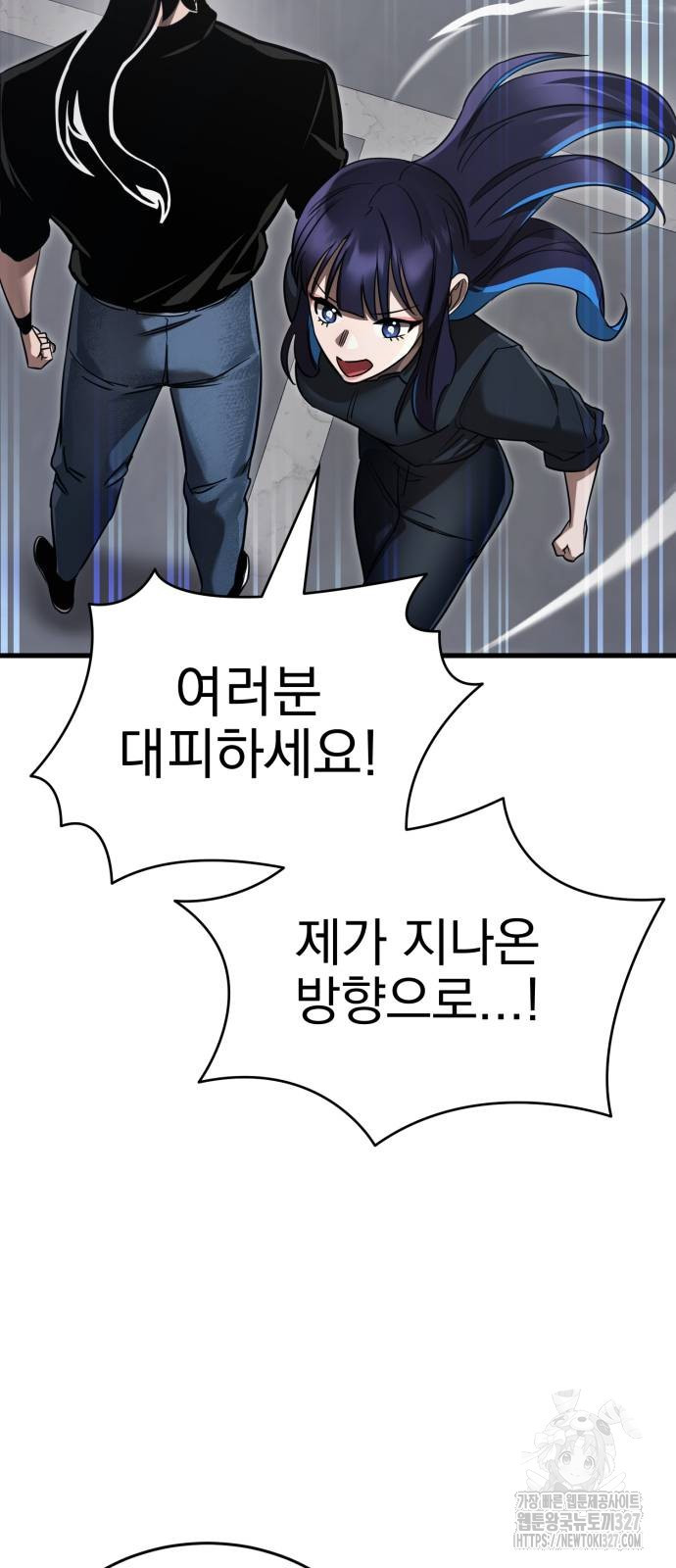 염라강림 24화 9