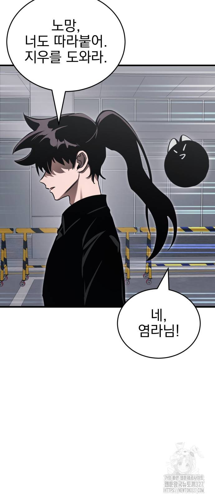 염라강림 24화 10