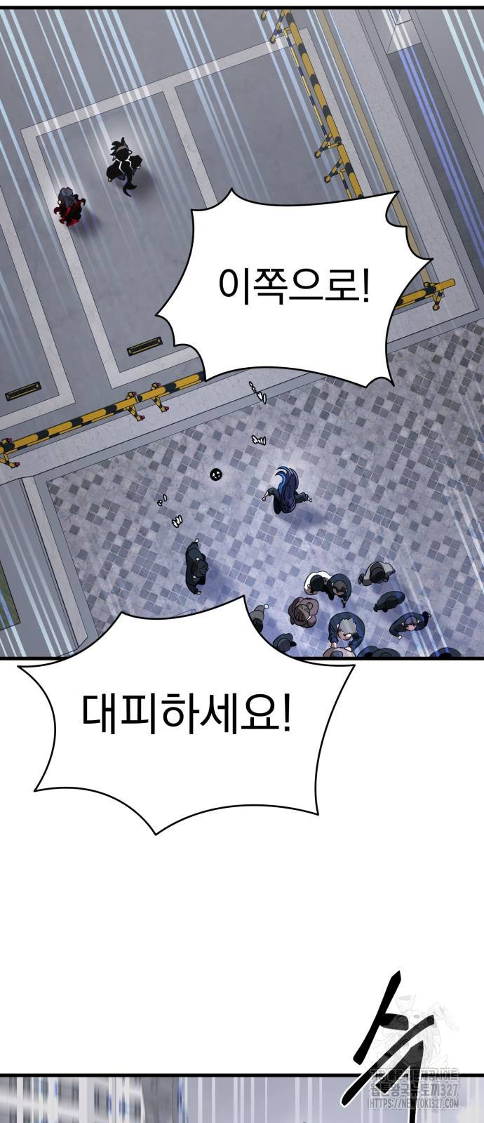 염라강림 24화 11