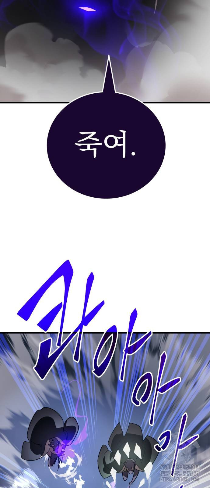 염라강림 24화 17