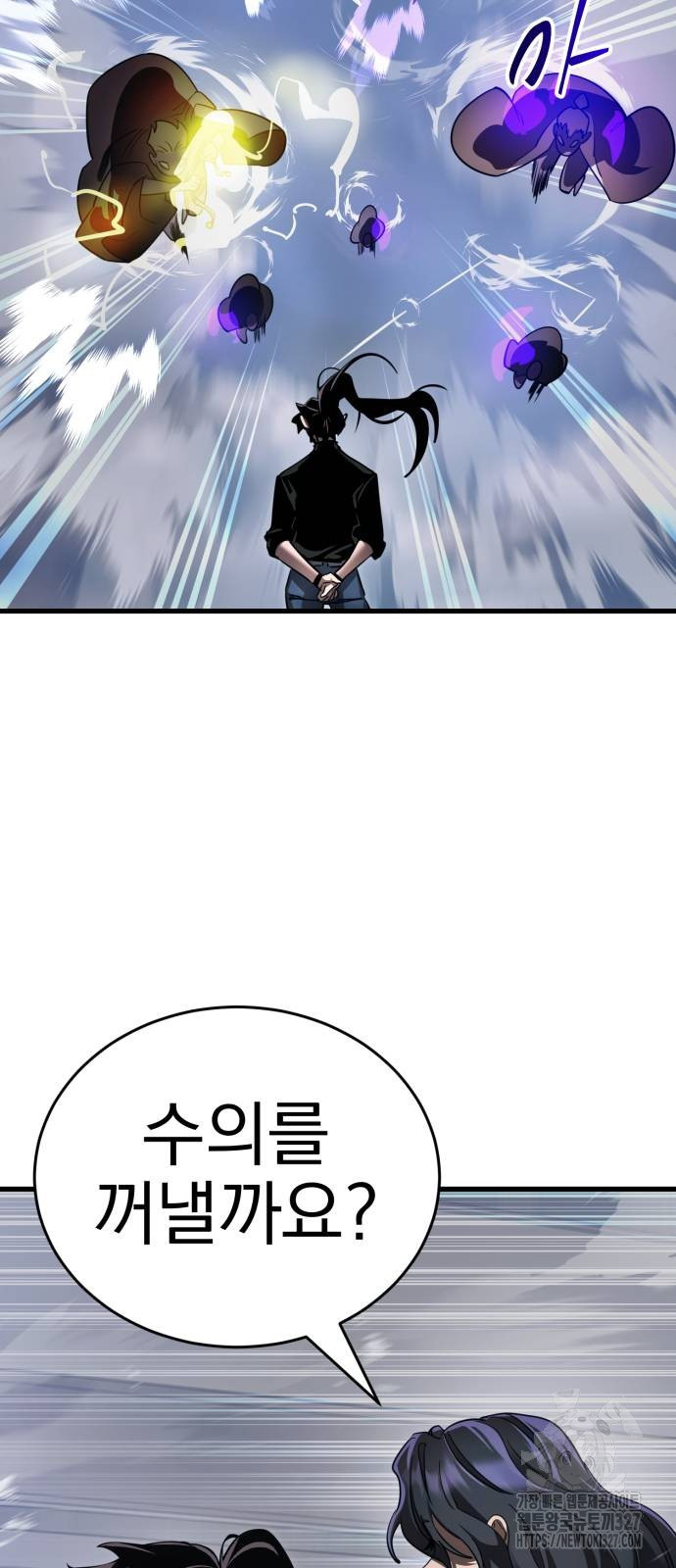 염라강림 24화 18