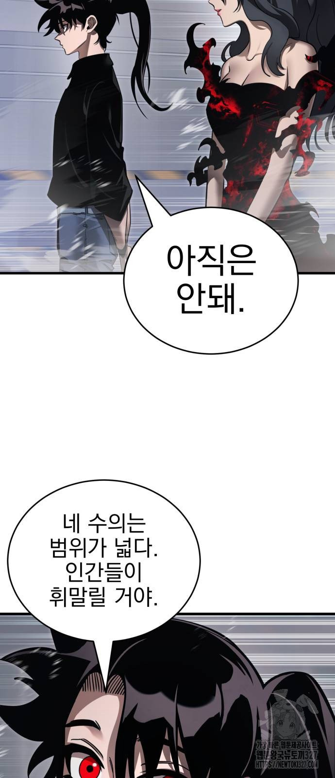 염라강림 24화 19