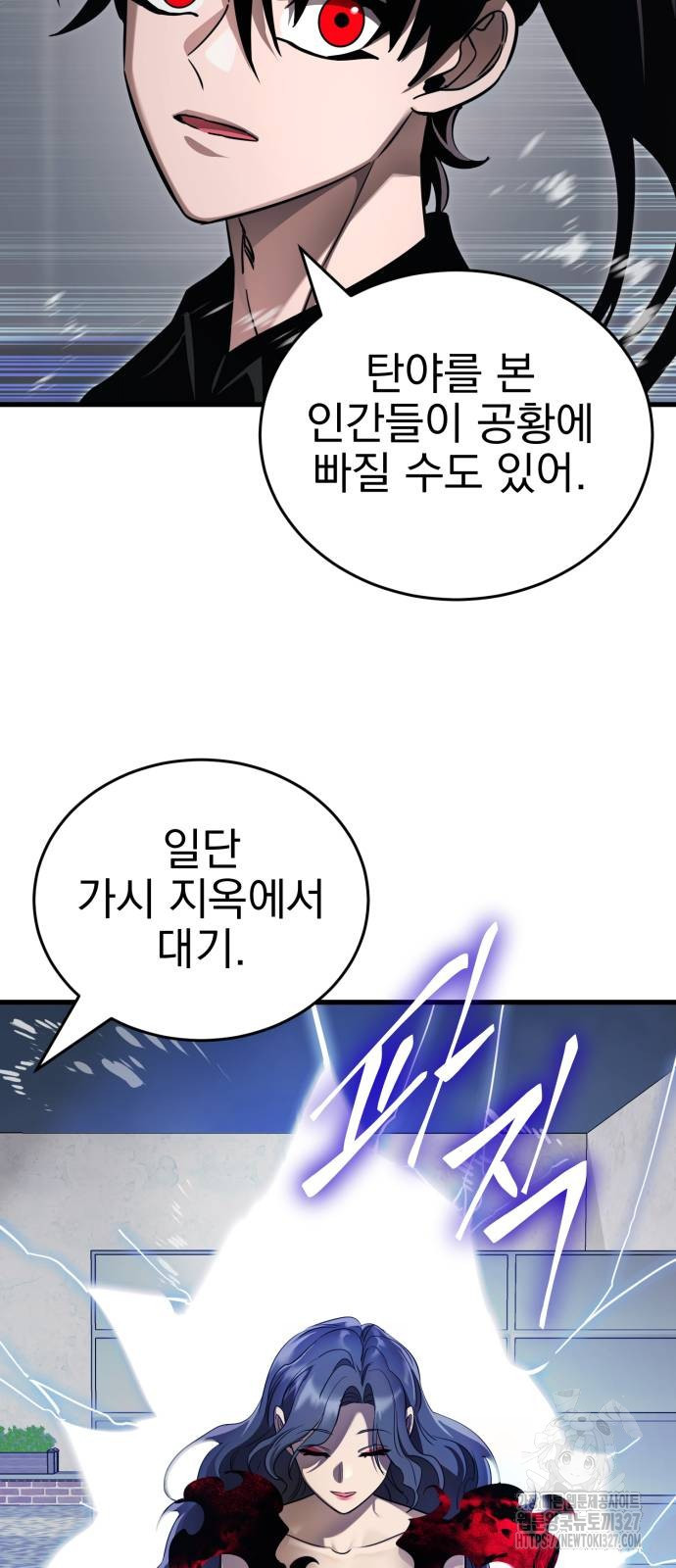 염라강림 24화 20