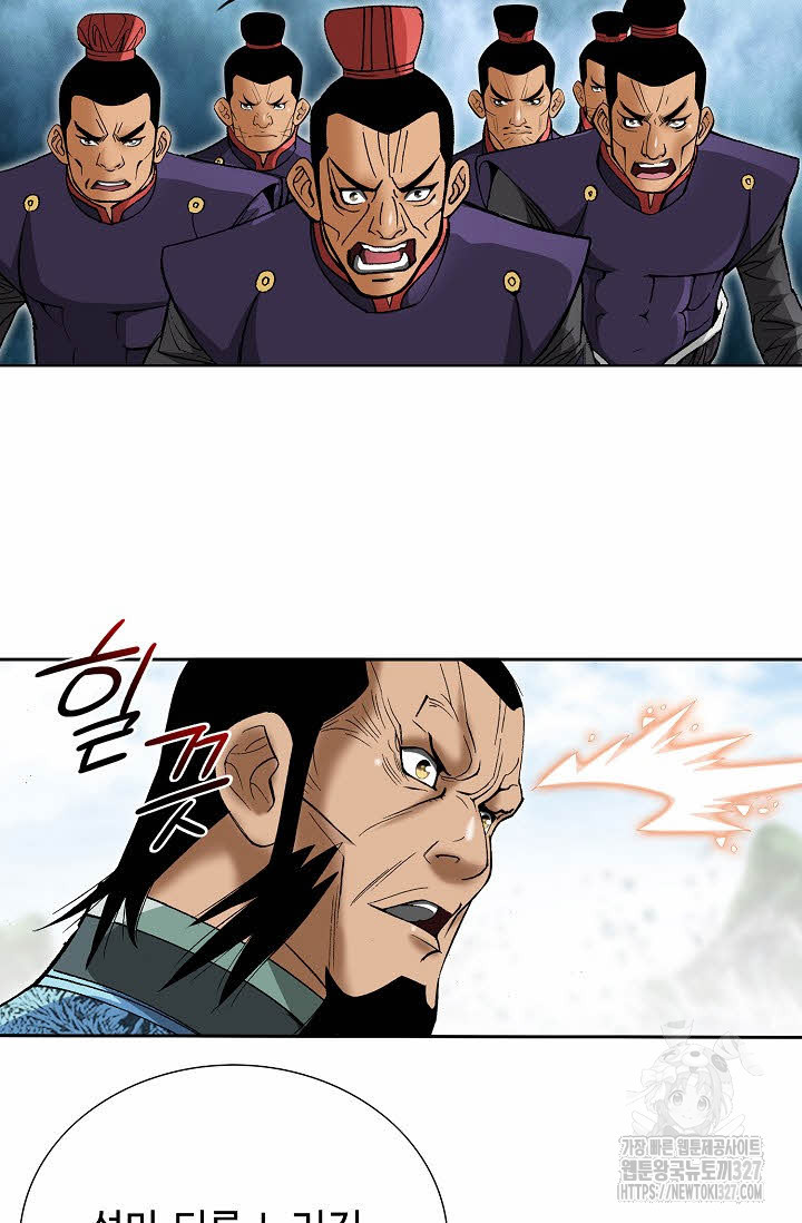 쌍호전 117화 11