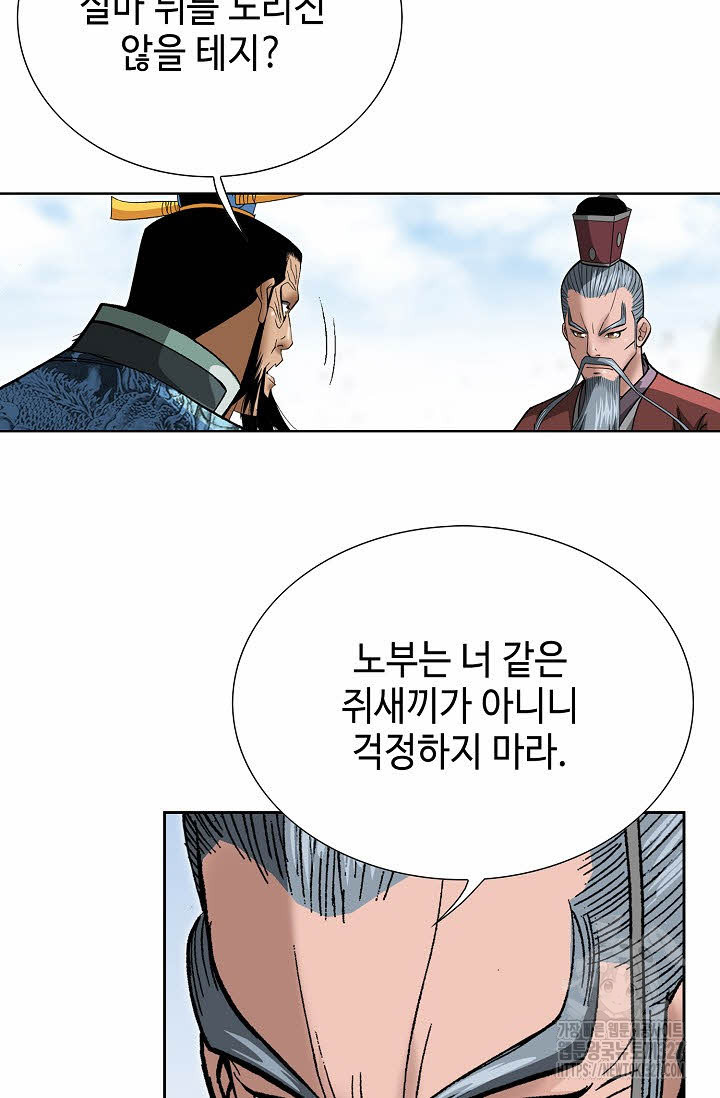쌍호전 117화 12