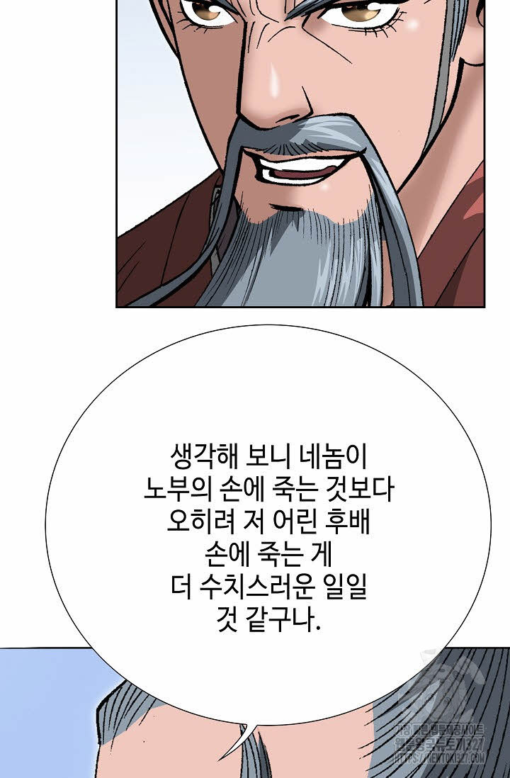 쌍호전 117화 13