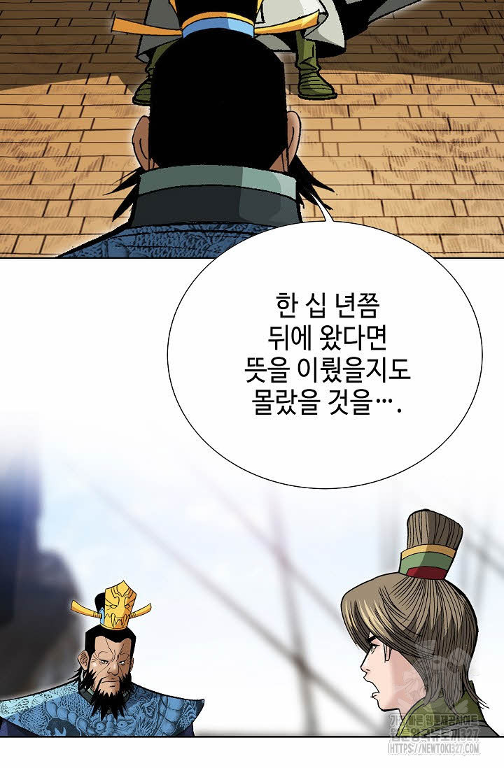 쌍호전 117화 17