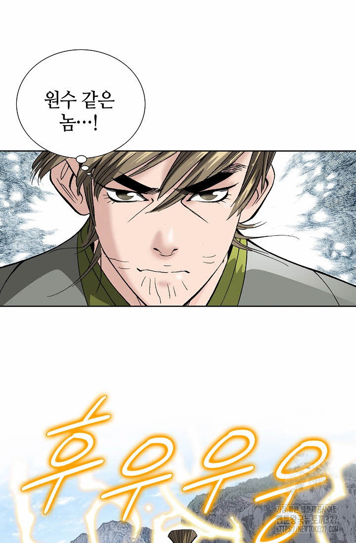 쌍호전 117화 18