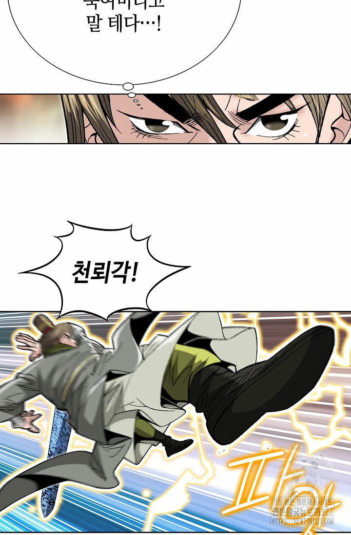 쌍호전 117화 20