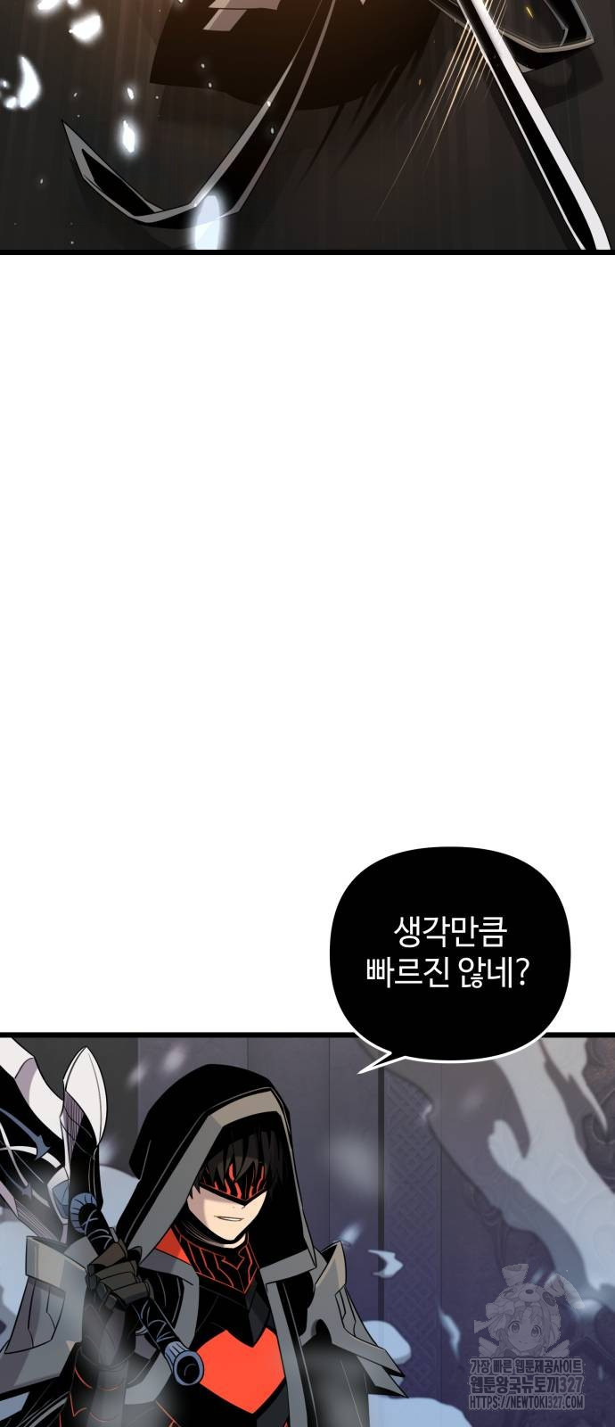 신화급 귀속 아이템을 손에 넣었다 2부 13화 14