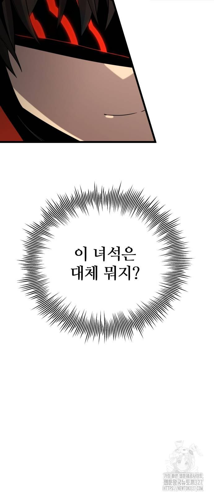 신화급 귀속 아이템을 손에 넣었다 2부 13화 18
