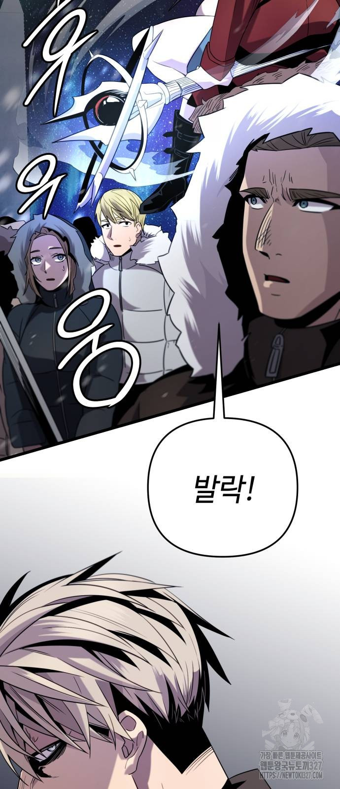 신화급 귀속 아이템을 손에 넣었다 2부 13화 20