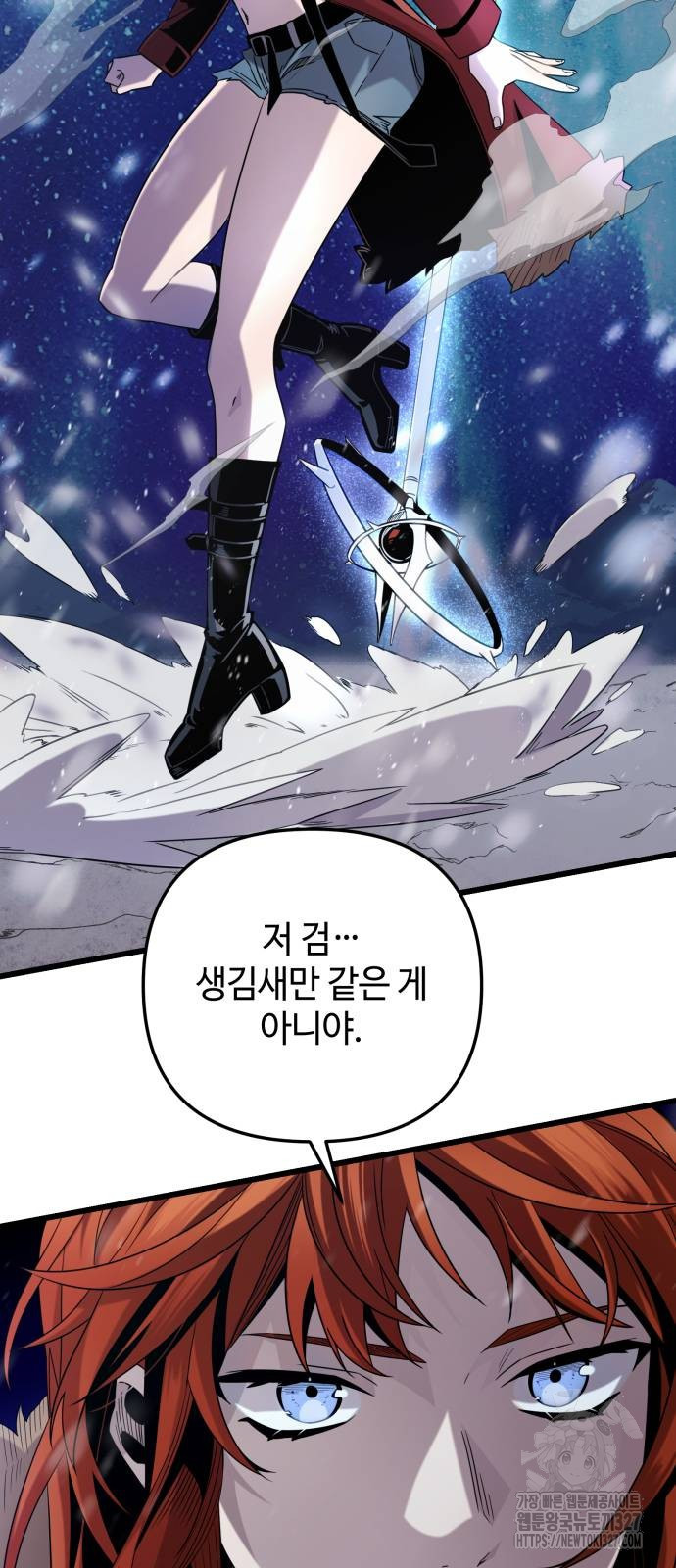 신화급 귀속 아이템을 손에 넣었다 2부 13화 22