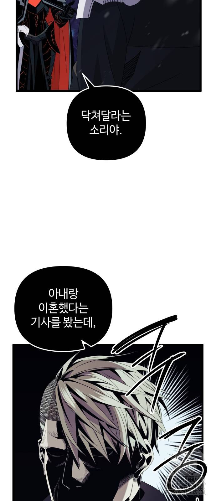 신화급 귀속 아이템을 손에 넣었다 2부 13화 28