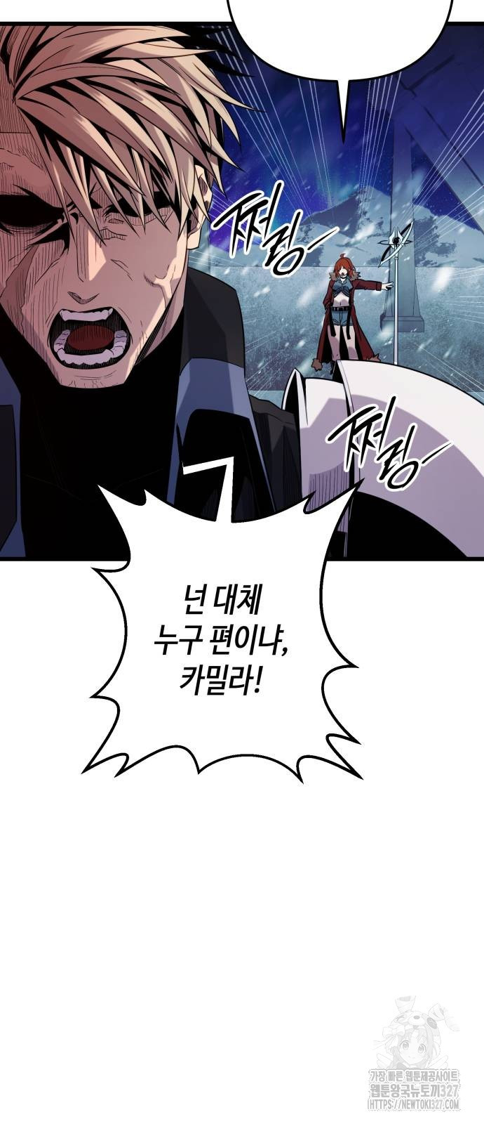 신화급 귀속 아이템을 손에 넣었다 2부 13화 31