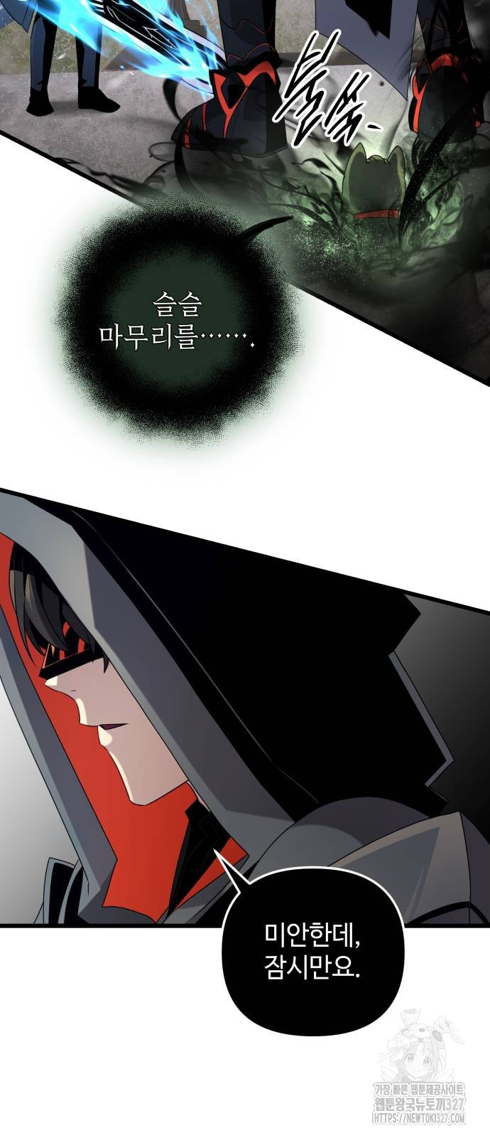 신화급 귀속 아이템을 손에 넣었다 2부 13화 34