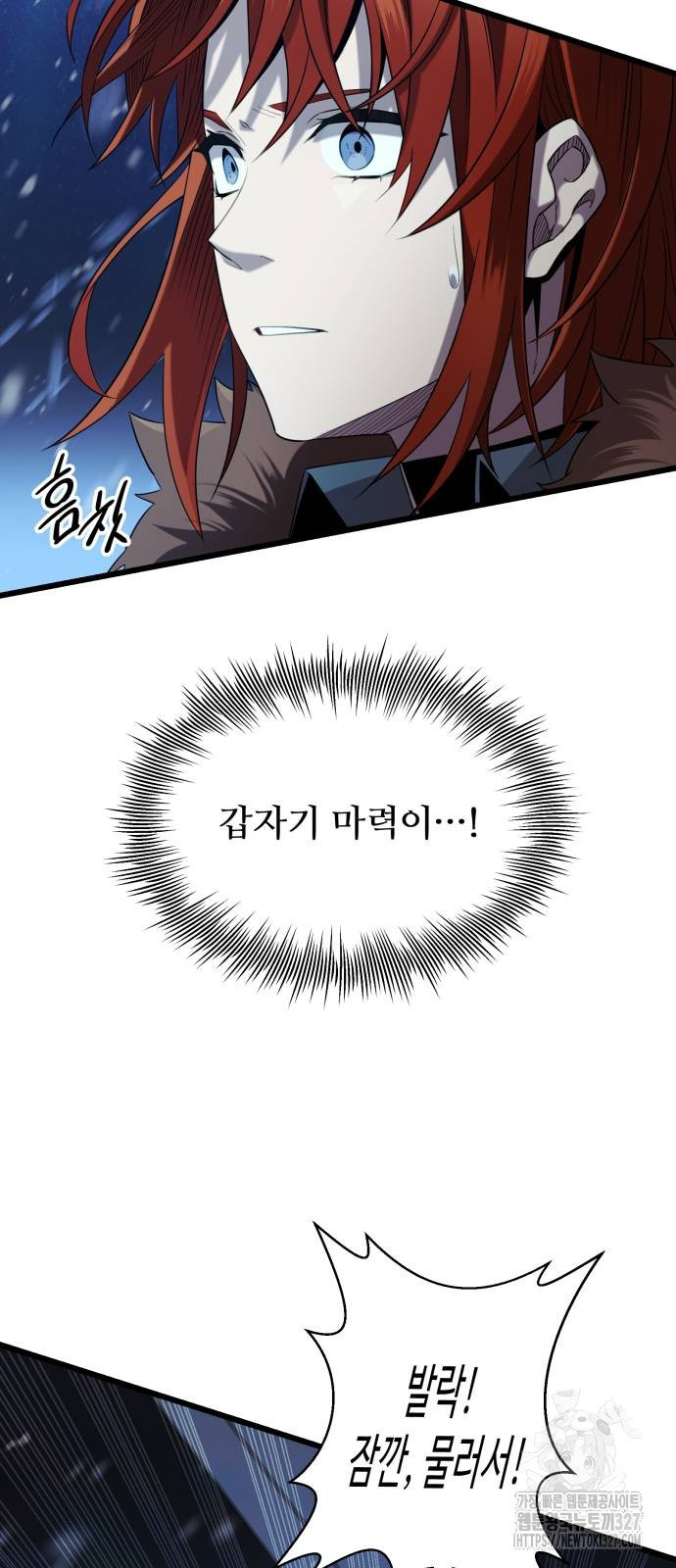 신화급 귀속 아이템을 손에 넣었다 2부 13화 41