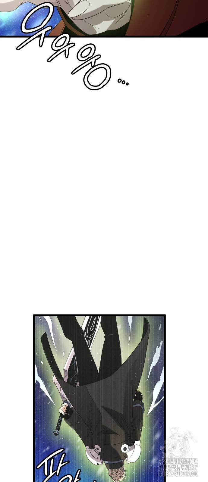 신화급 귀속 아이템을 손에 넣었다 2부 13화 58