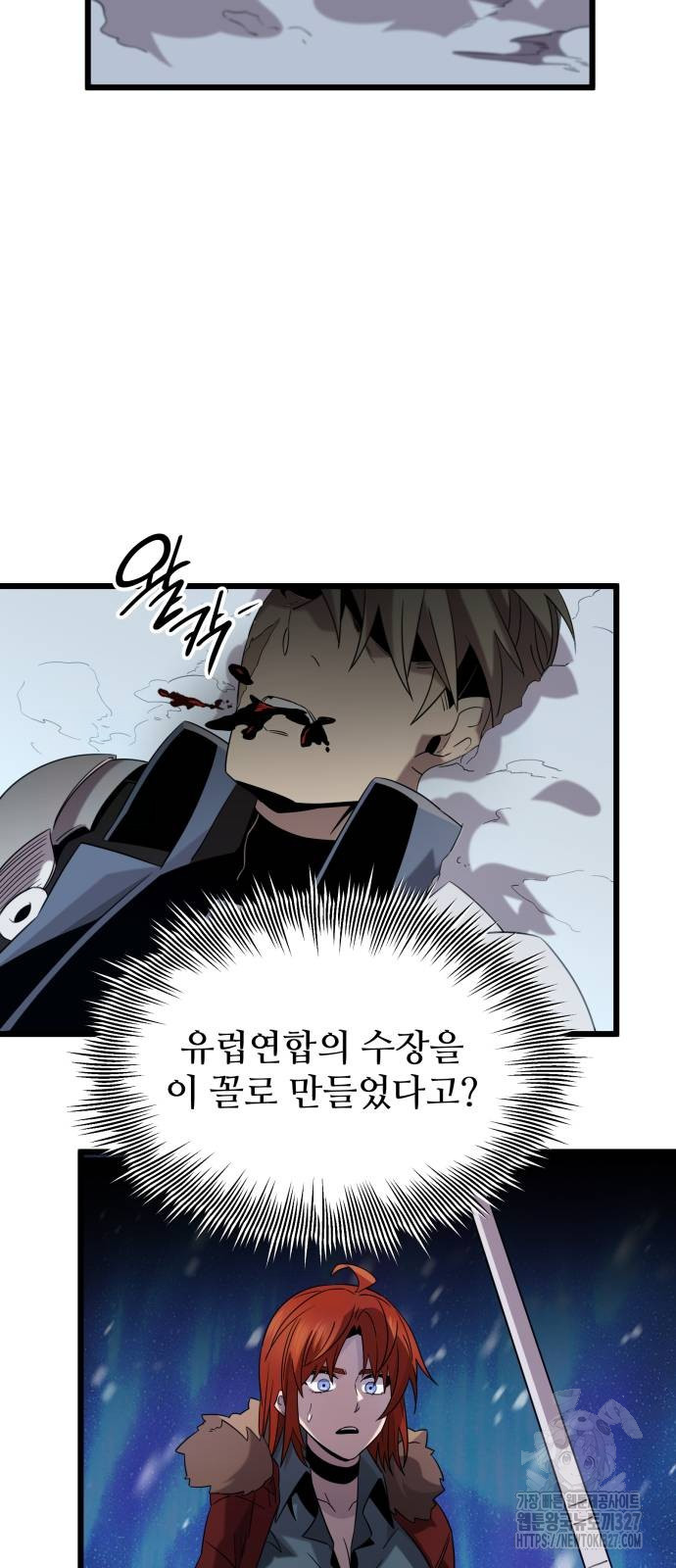 신화급 귀속 아이템을 손에 넣었다 2부 13화 61