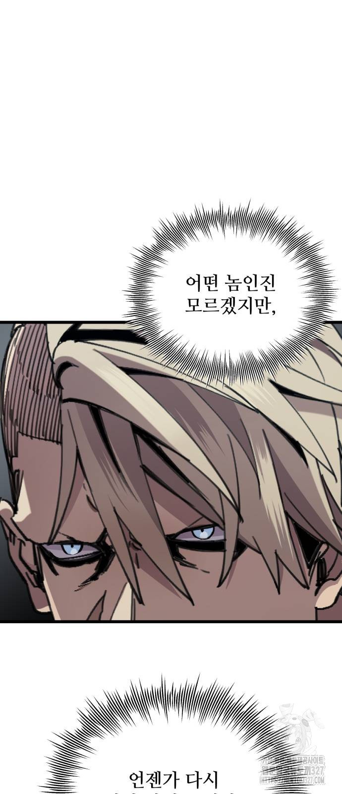 신화급 귀속 아이템을 손에 넣었다 2부 13화 83